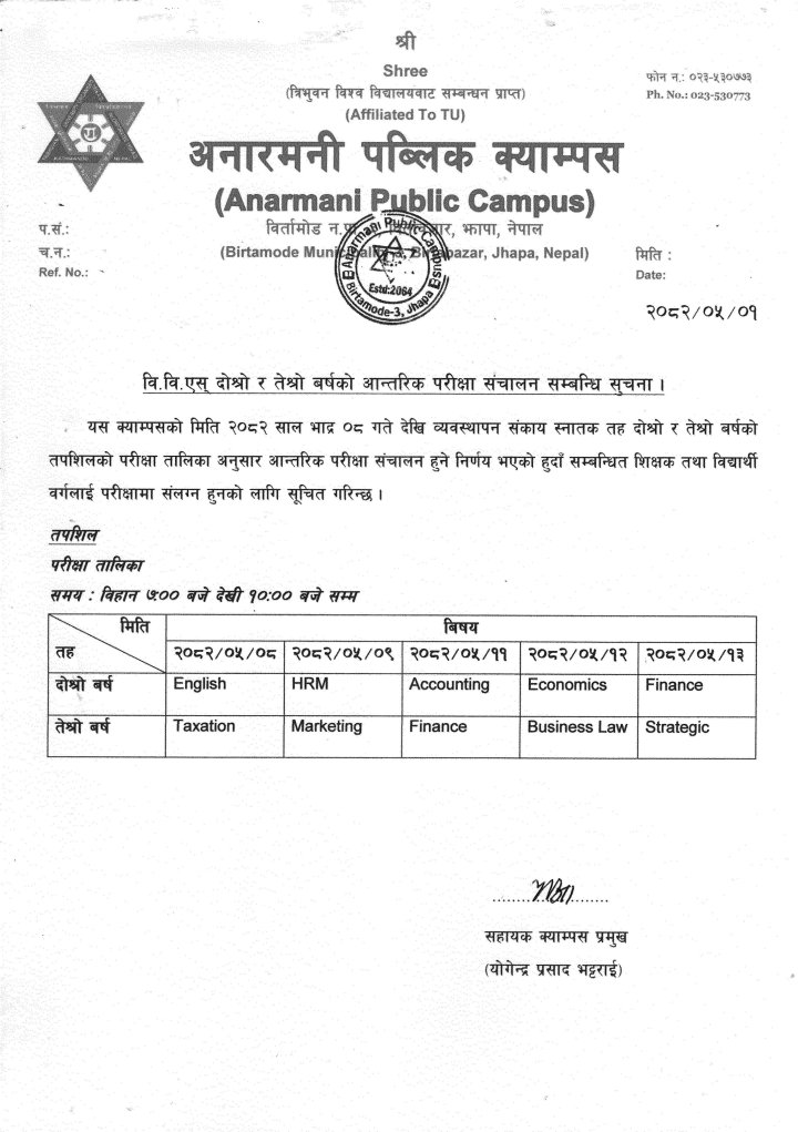 आन्तरिक परीक्षा सम्बन्धि सूचना ।