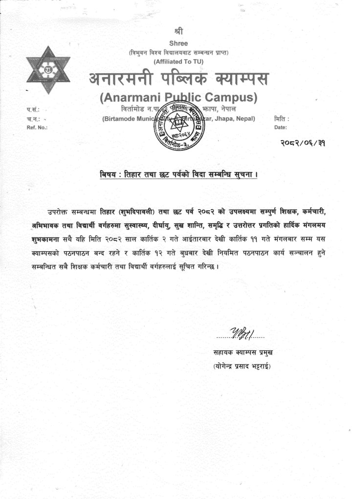 तिहार तथा छट पर्वकाे विदा सम्बन्धि सूचना ।